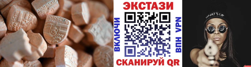 Экстази VHQ  Лесосибирск 