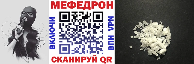 МЯУ-МЯУ mephedrone  кракен рабочий сайт  Лесосибирск 