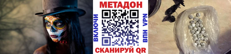 МЕТАДОН мёд Лесосибирск